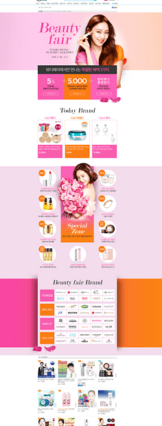 web-产品网站-美容护肤健身