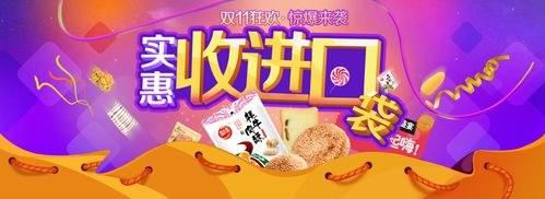 天猫,京东商城首页轮播图_冰莹目-站酷zcool