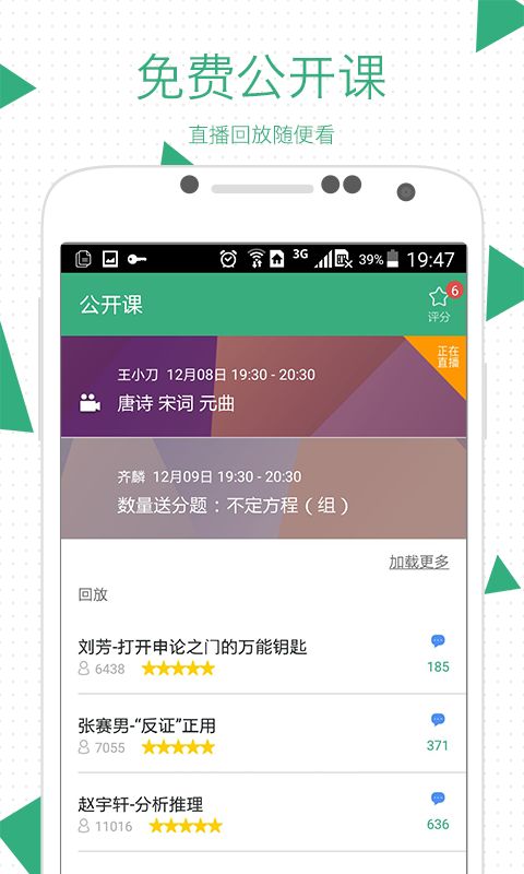 腰果公考app免费下载 腰果公考安卓版v2.10.2